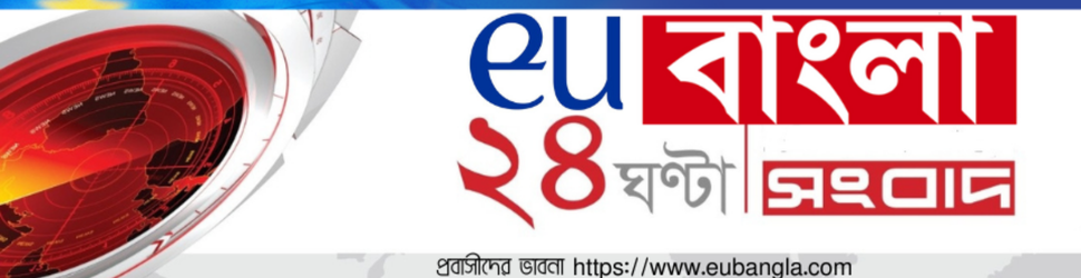 eubangla